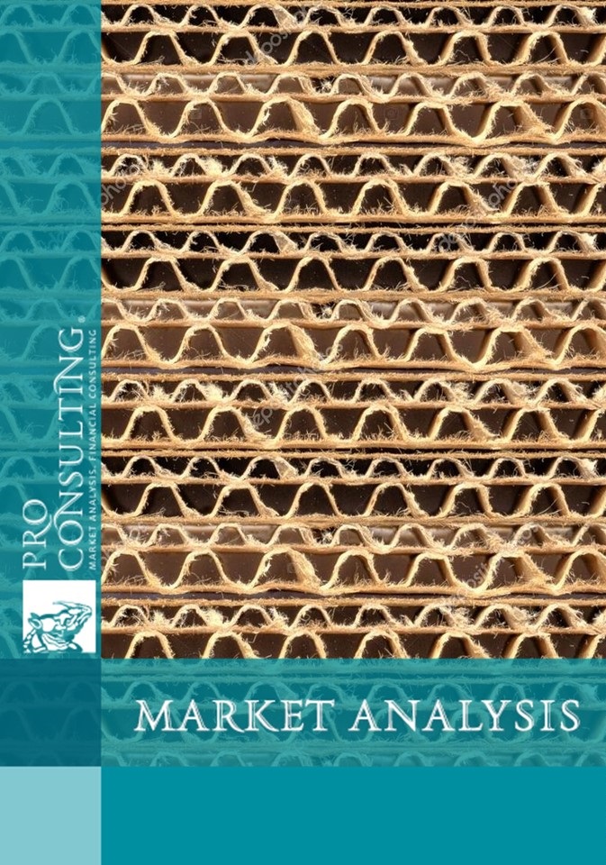 Market research report on corrugated cardboard and corrugated containers of Ukraine and Russia for 2015-2017. 2015